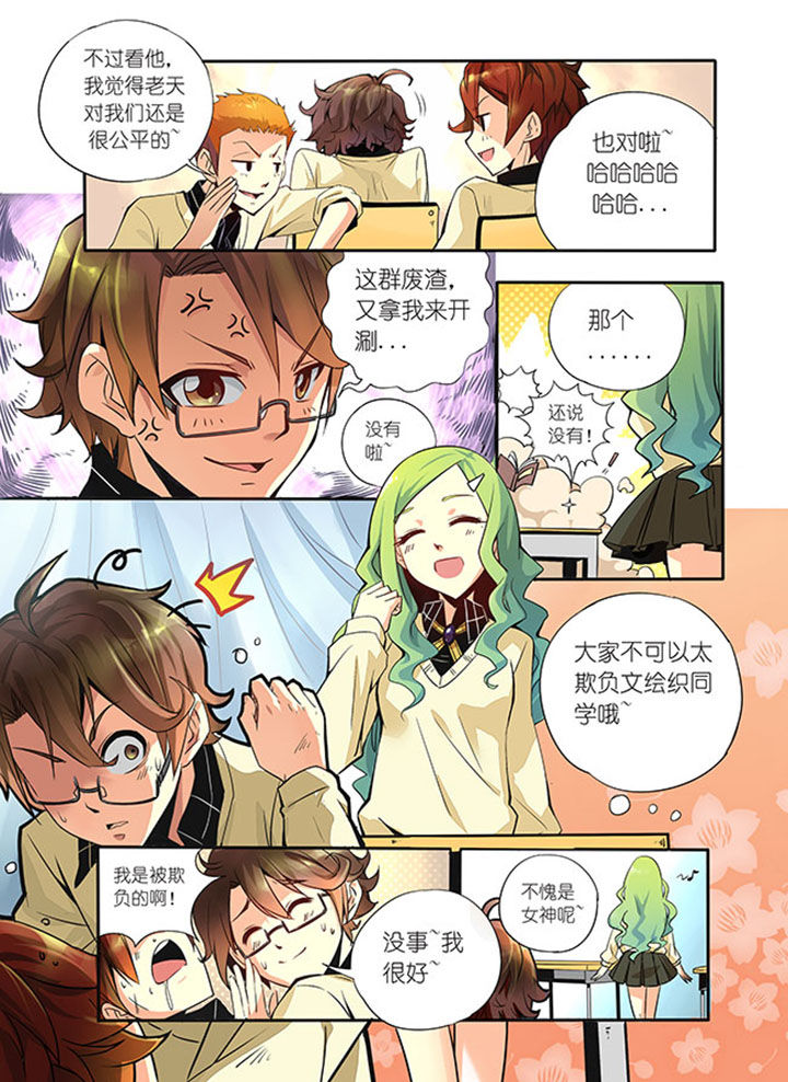 千织百绘小说漫画,第1章：牛鬼公主5图