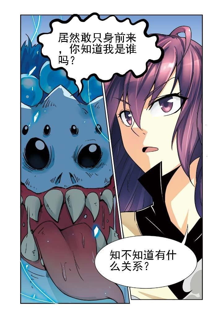 千织是四星还是五星漫画,第5章：5图