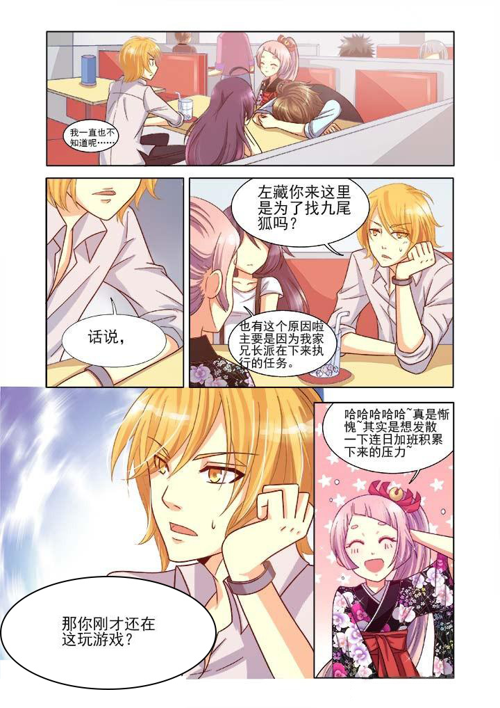 千织是四星还是五星漫画,第8章：3图