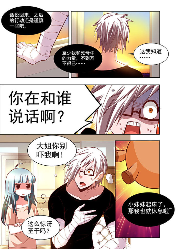 千织天赋加点漫画,第58章：3图