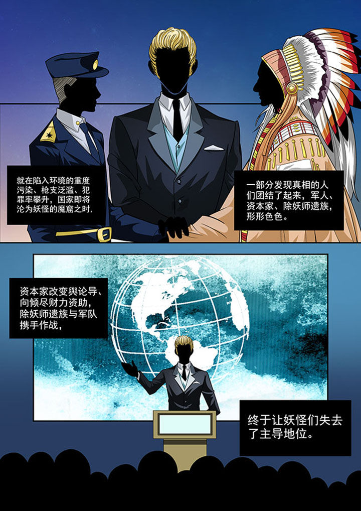 千织是四星还是五星漫画,第37章：5图