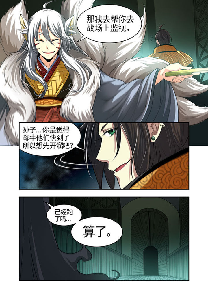 千织裙子漫画,第32章：2图