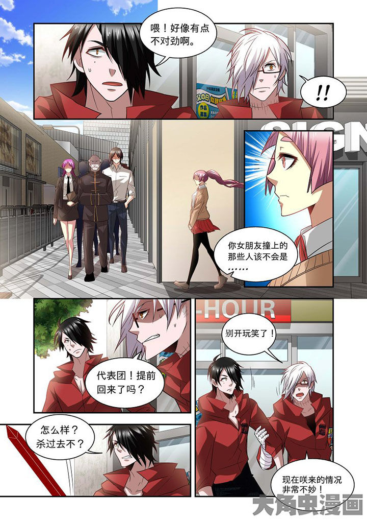 千织cosplay漫画,第66章：2图