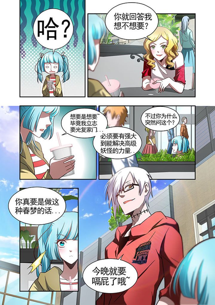 千织是四星还是五星漫画,第48章：1图