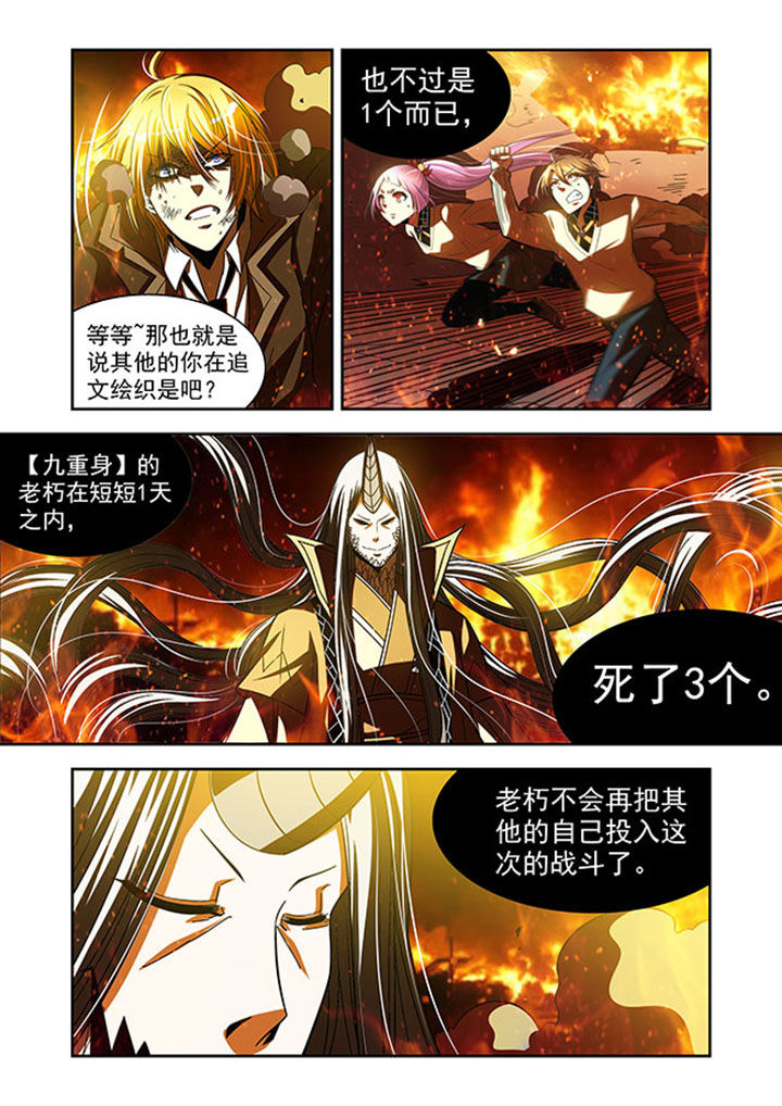 千织是四星还是五星漫画,第39章：4图