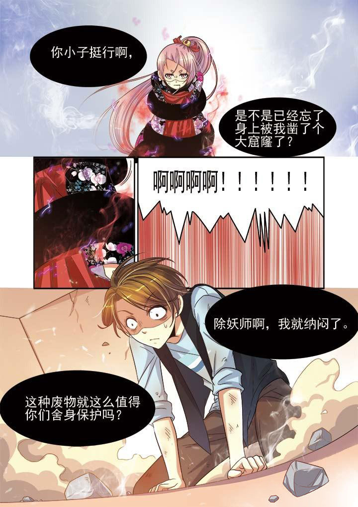 千织百绘漫画,第10章：3图