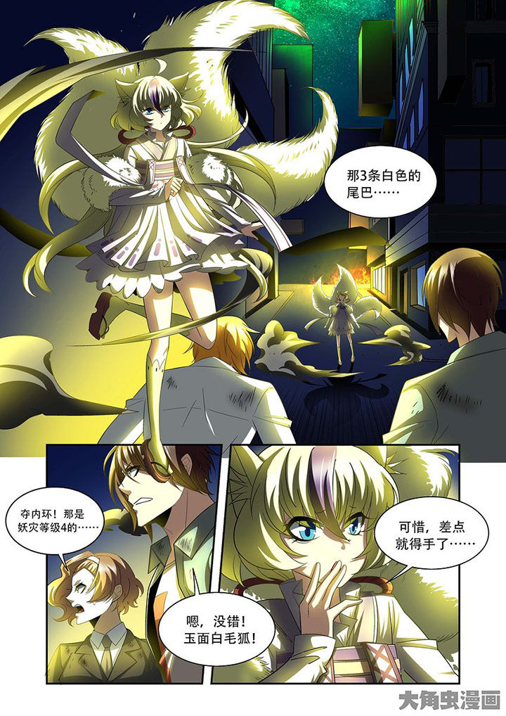 千织裙子漫画,第79章：2图