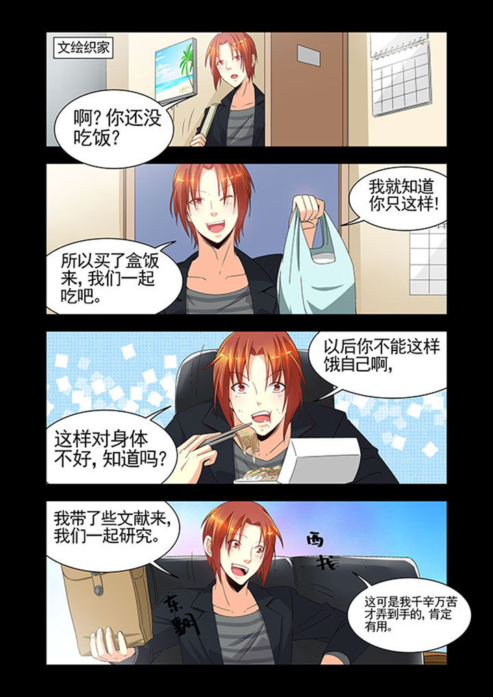 千织裙子漫画,第29章：4图