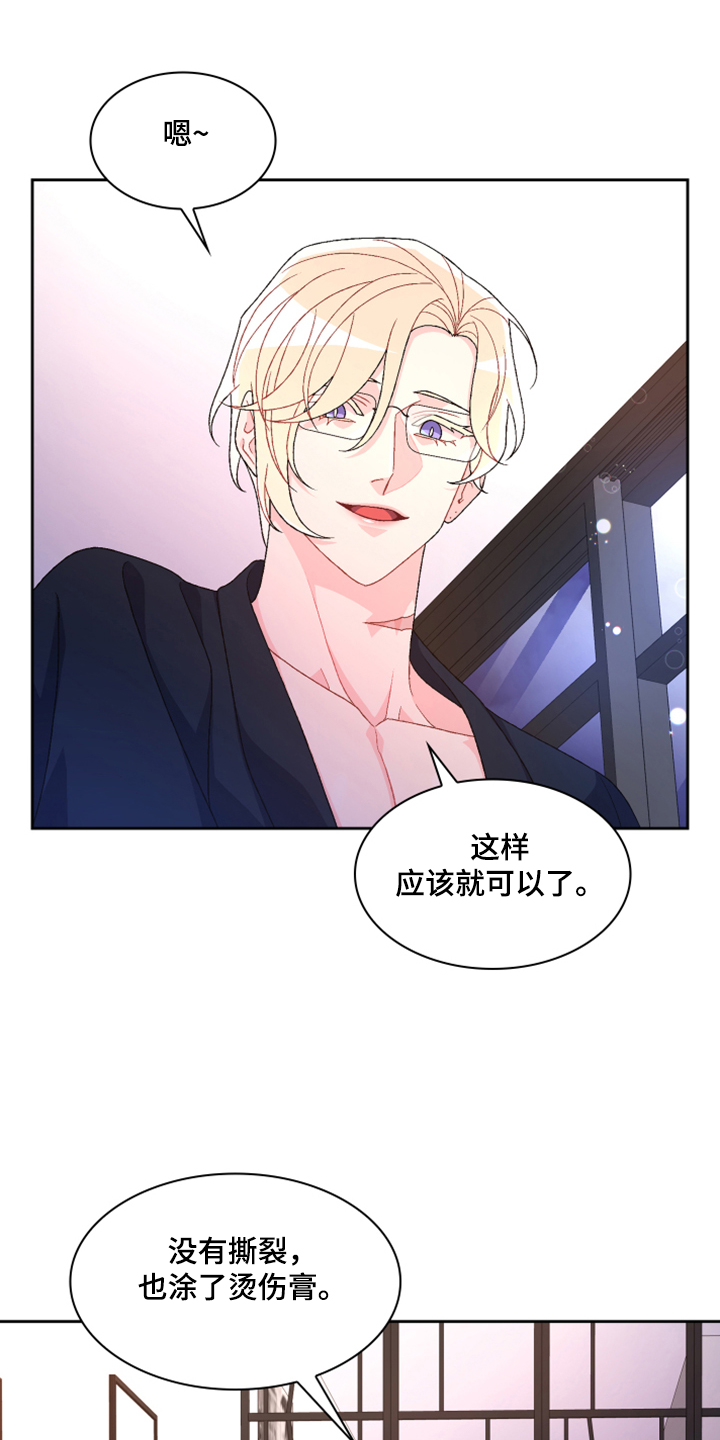 第125章：【第二季】试探一下1