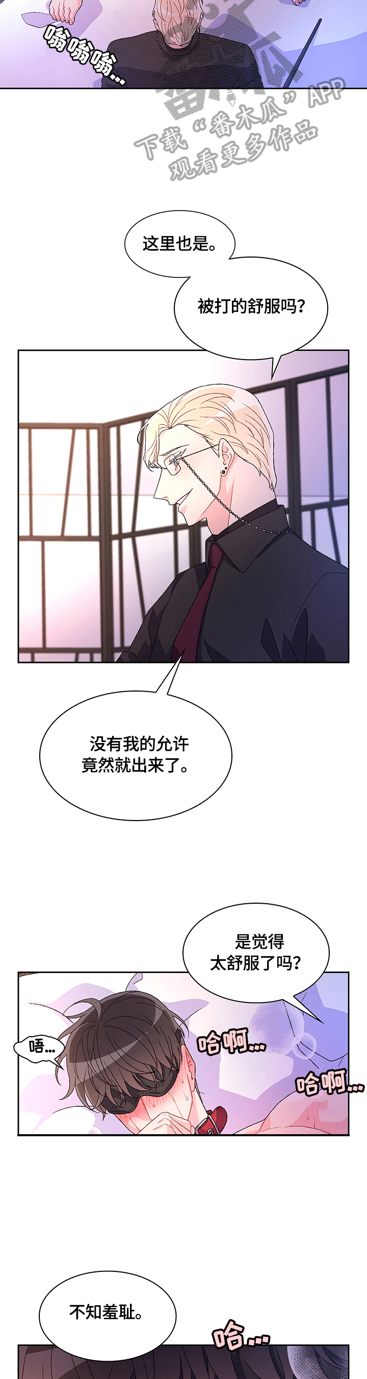 第41章：只有我能看2