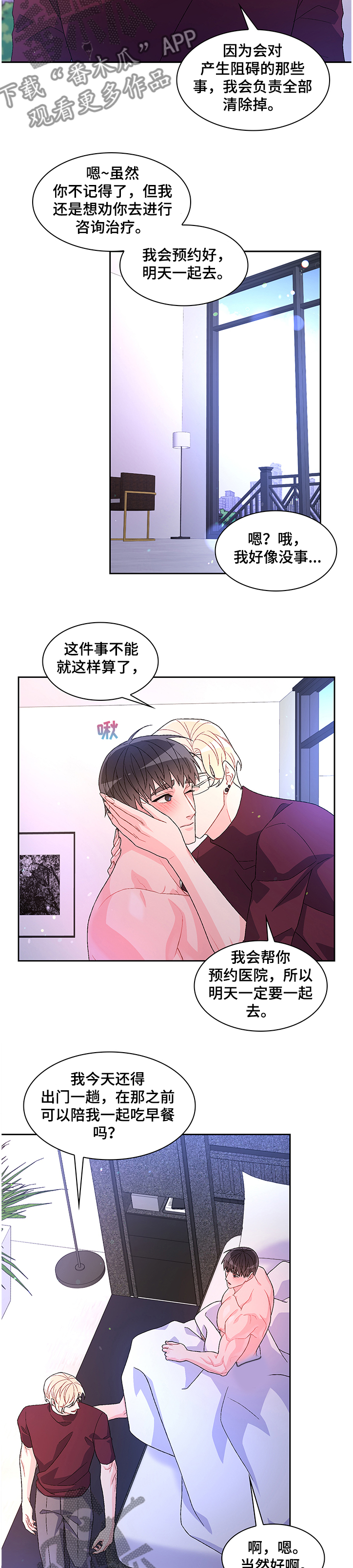 第101章：【第二季】还记得吗3