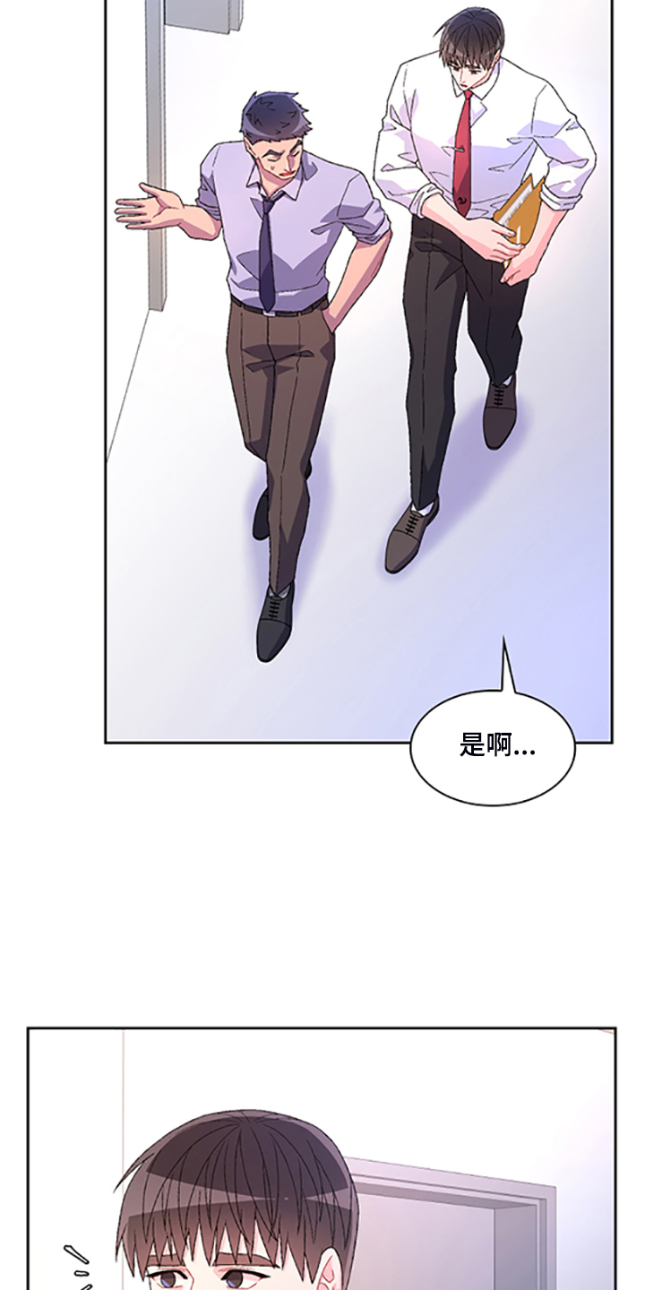 第132章：【第二季】不想努力了4
