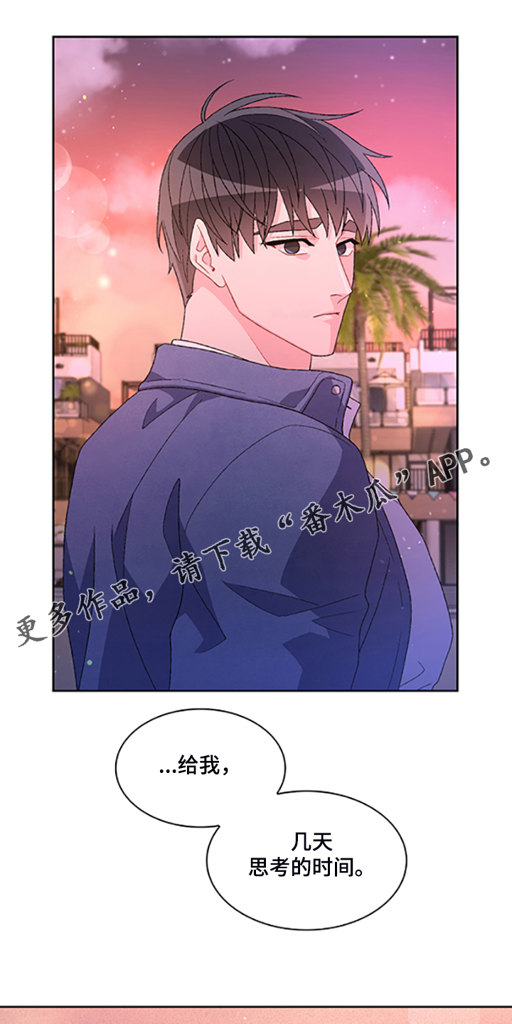 第132章：【第二季】不想努力了0