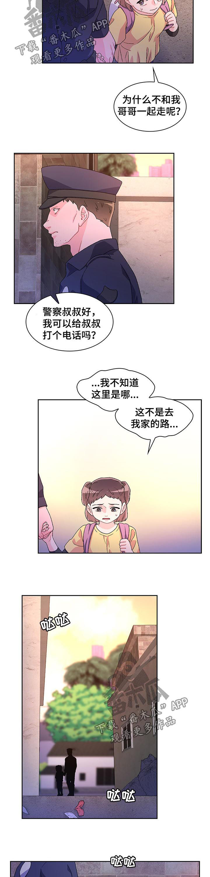 第50章：嫌疑人2