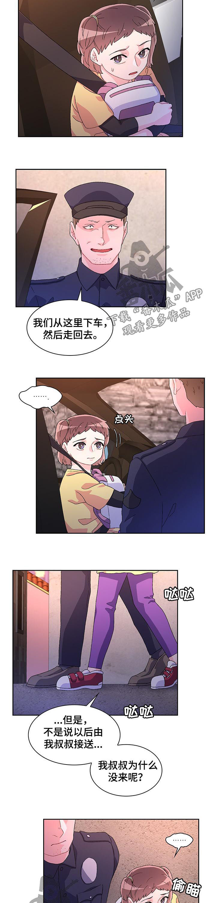 第50章：嫌疑人1
