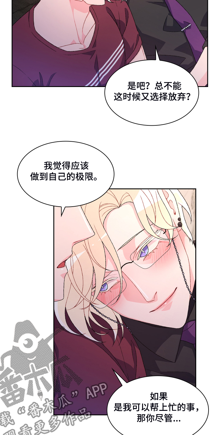 第121章：【第二季】可惜的那时3