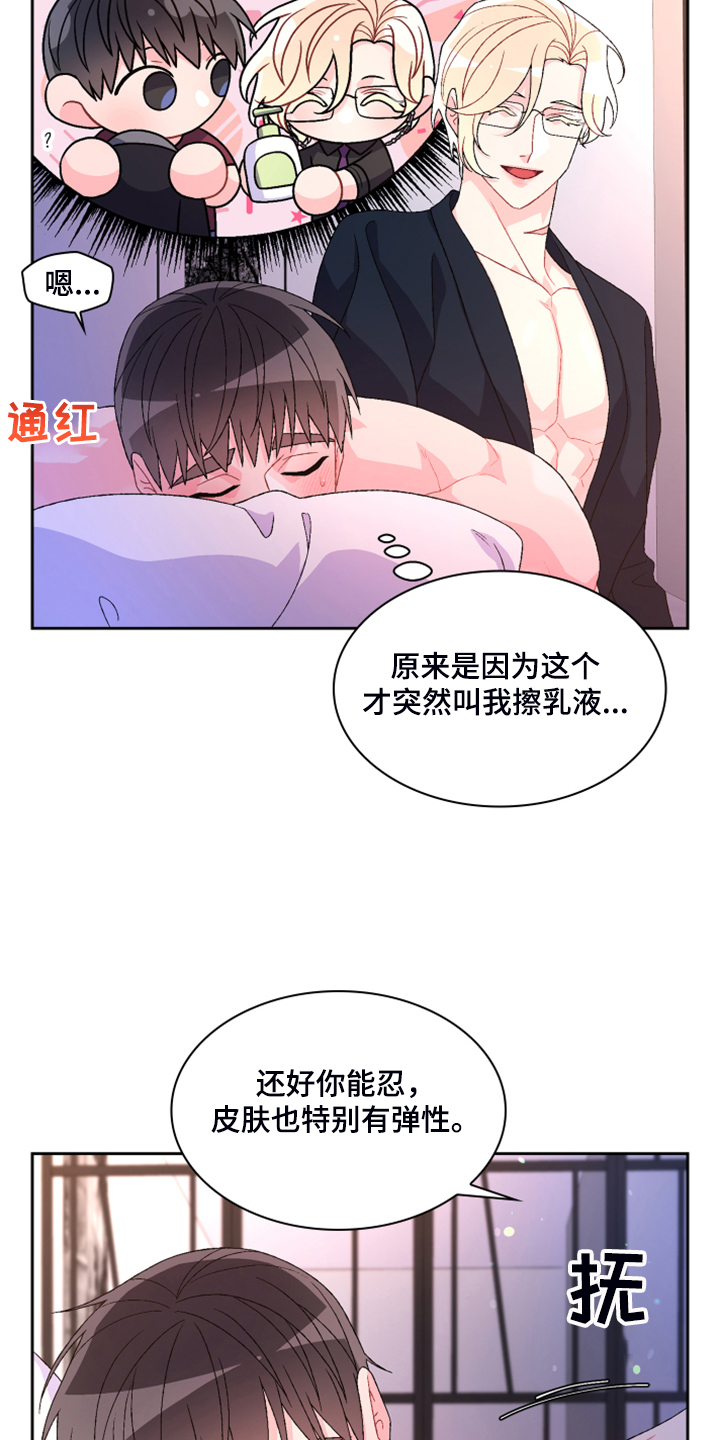 第125章：【第二季】试探一下3