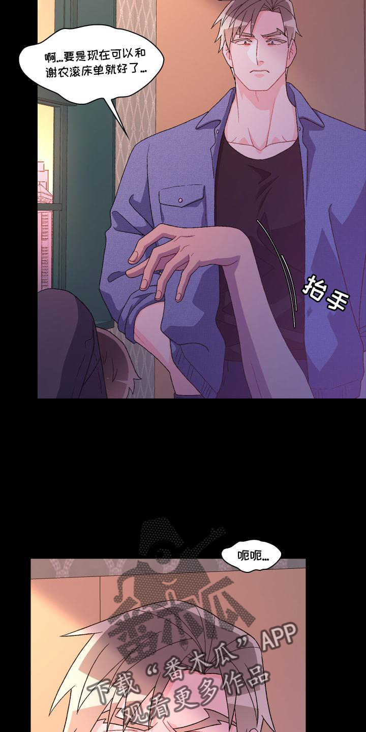 第183章：【第三季】嫌弃1