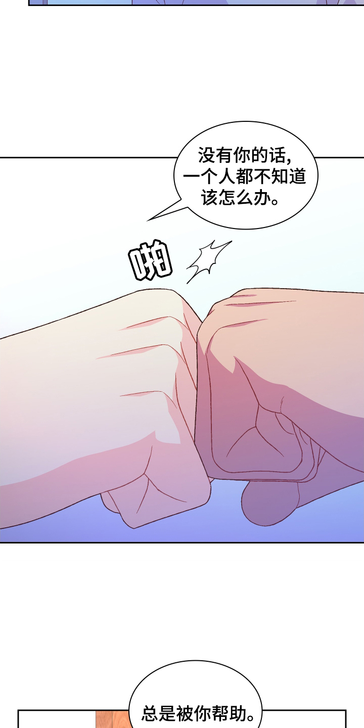 第198章：【第三季】见面2