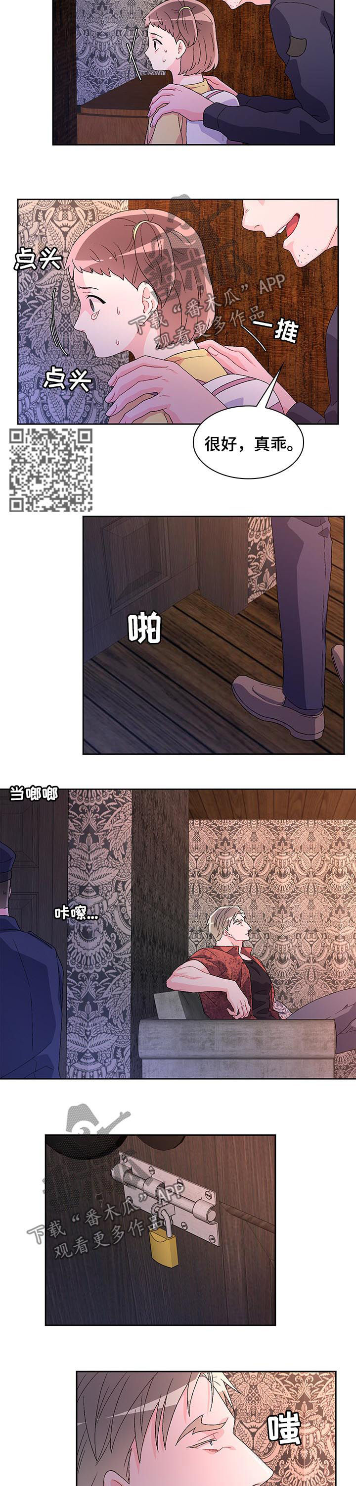 第50章：嫌疑人4