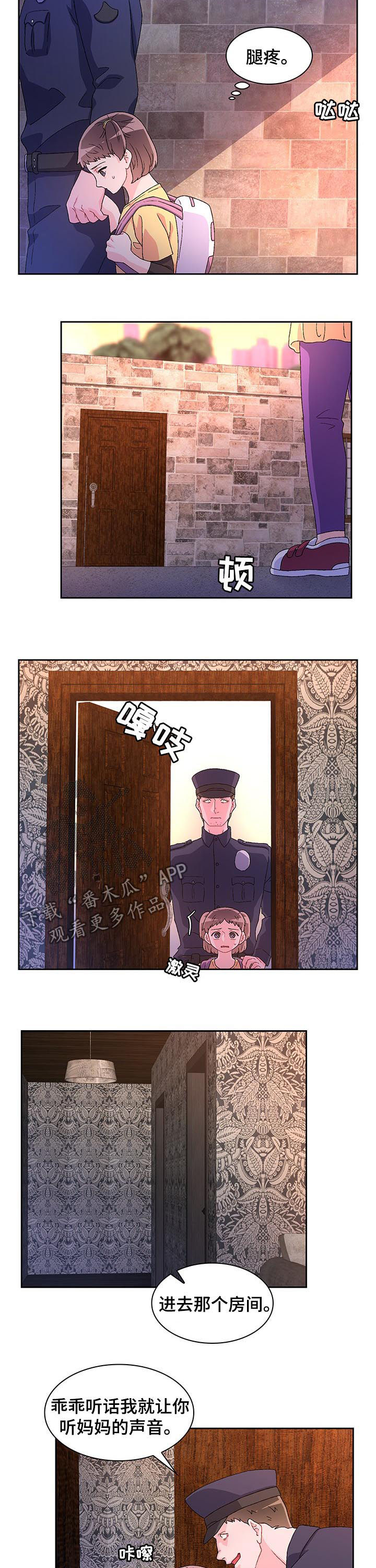 第50章：嫌疑人3