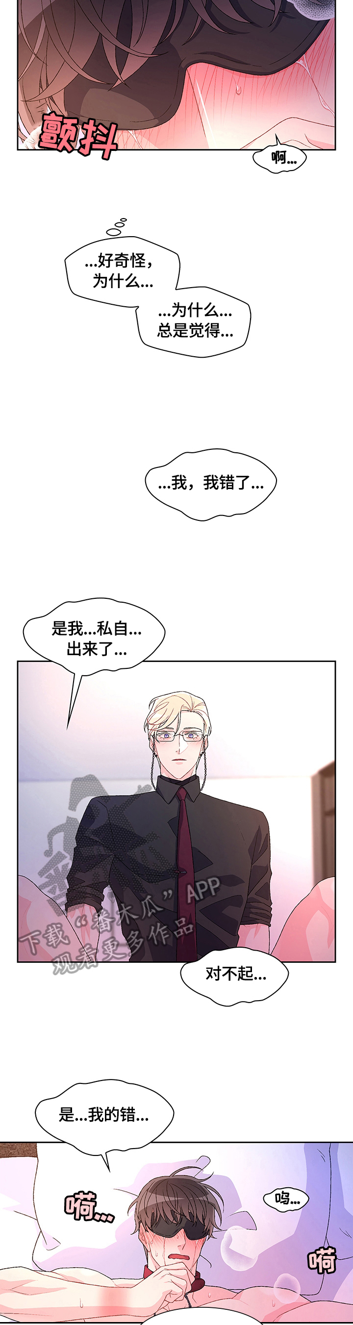 第41章：只有我能看3