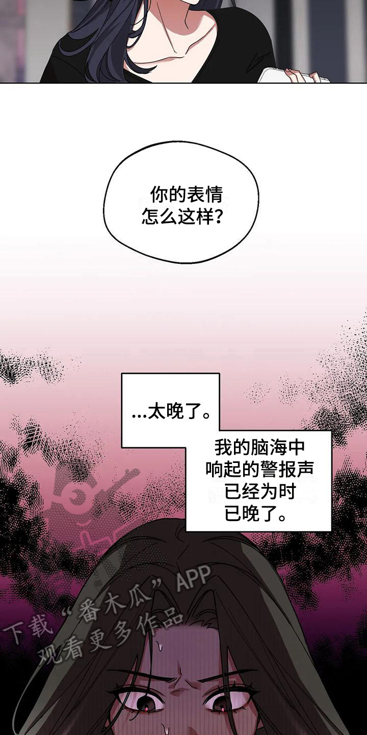 狂攻公寓弱点在哪买漫画,第5章：弱点：威胁5图