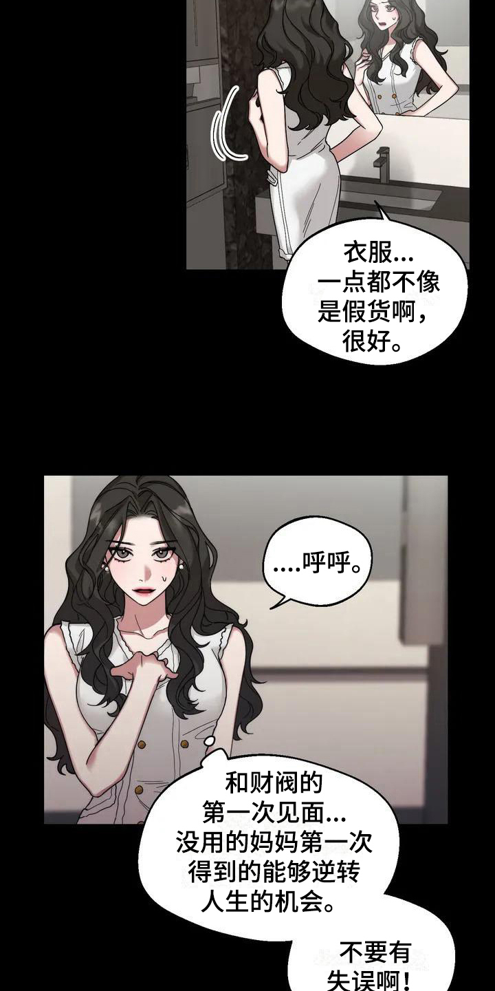 第3章：弱点：嫉妒1