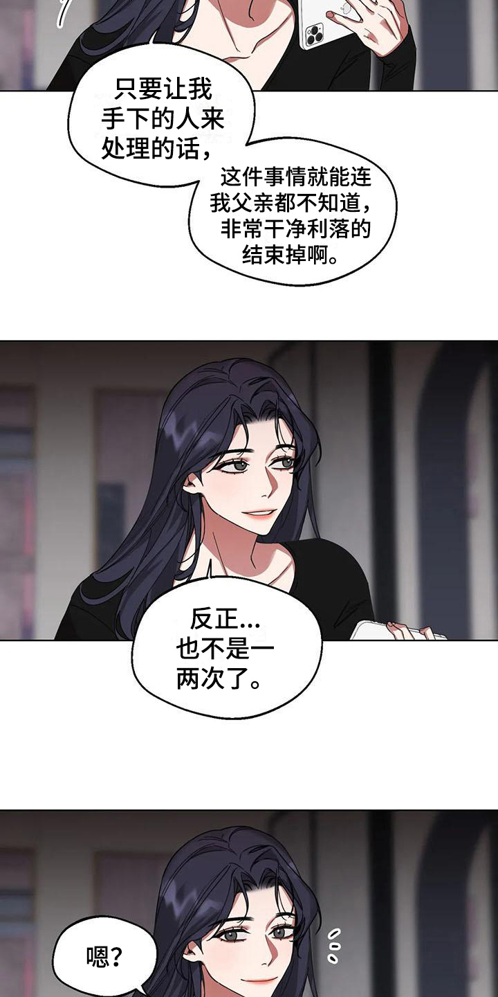 狂攻公寓弱点在哪买漫画,第5章：弱点：威胁4图