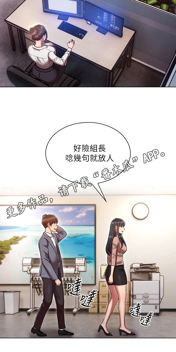 屌丝的重来人生漫画,第18章：回到原点5图