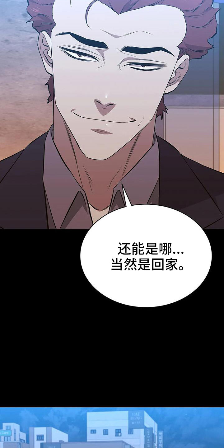 脱身之法漫画,第117章：拉面4图