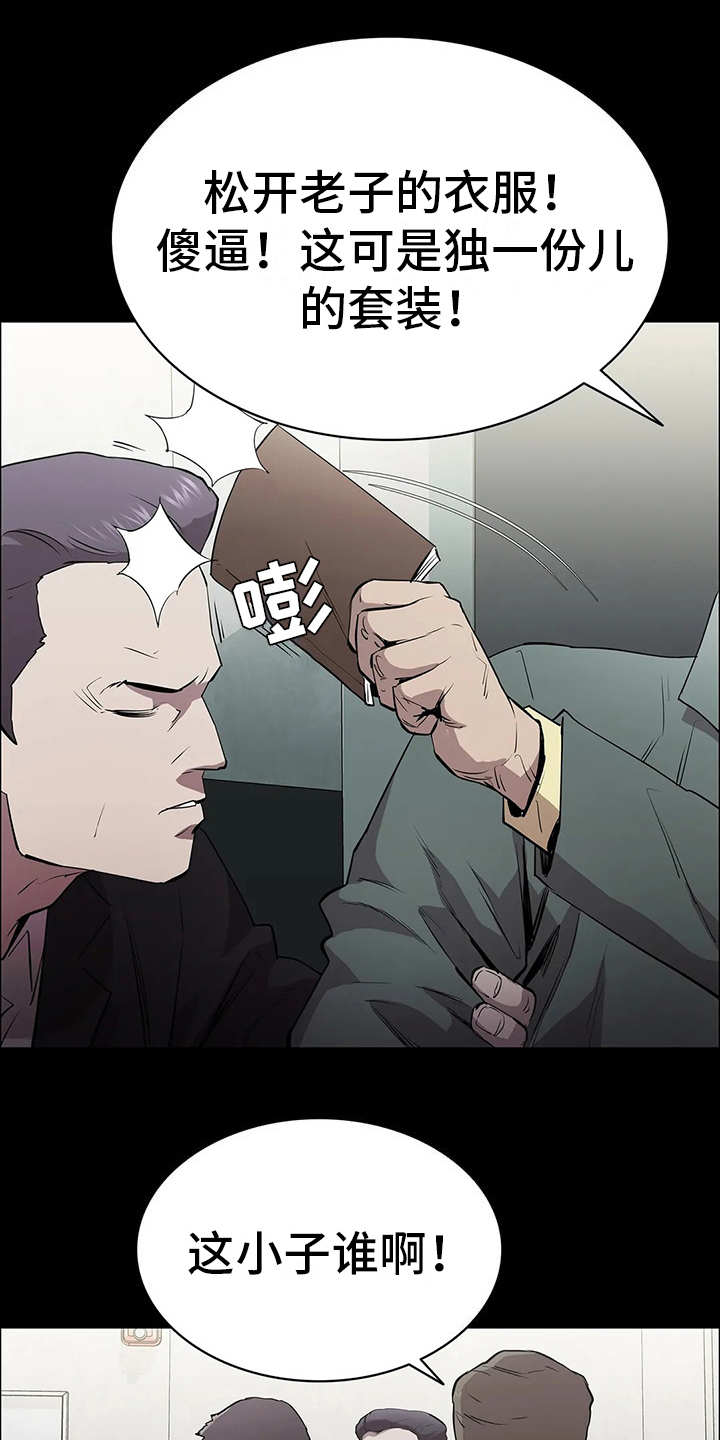 脱身全集免费看女主是狐狸漫画,第4章：小本本1图