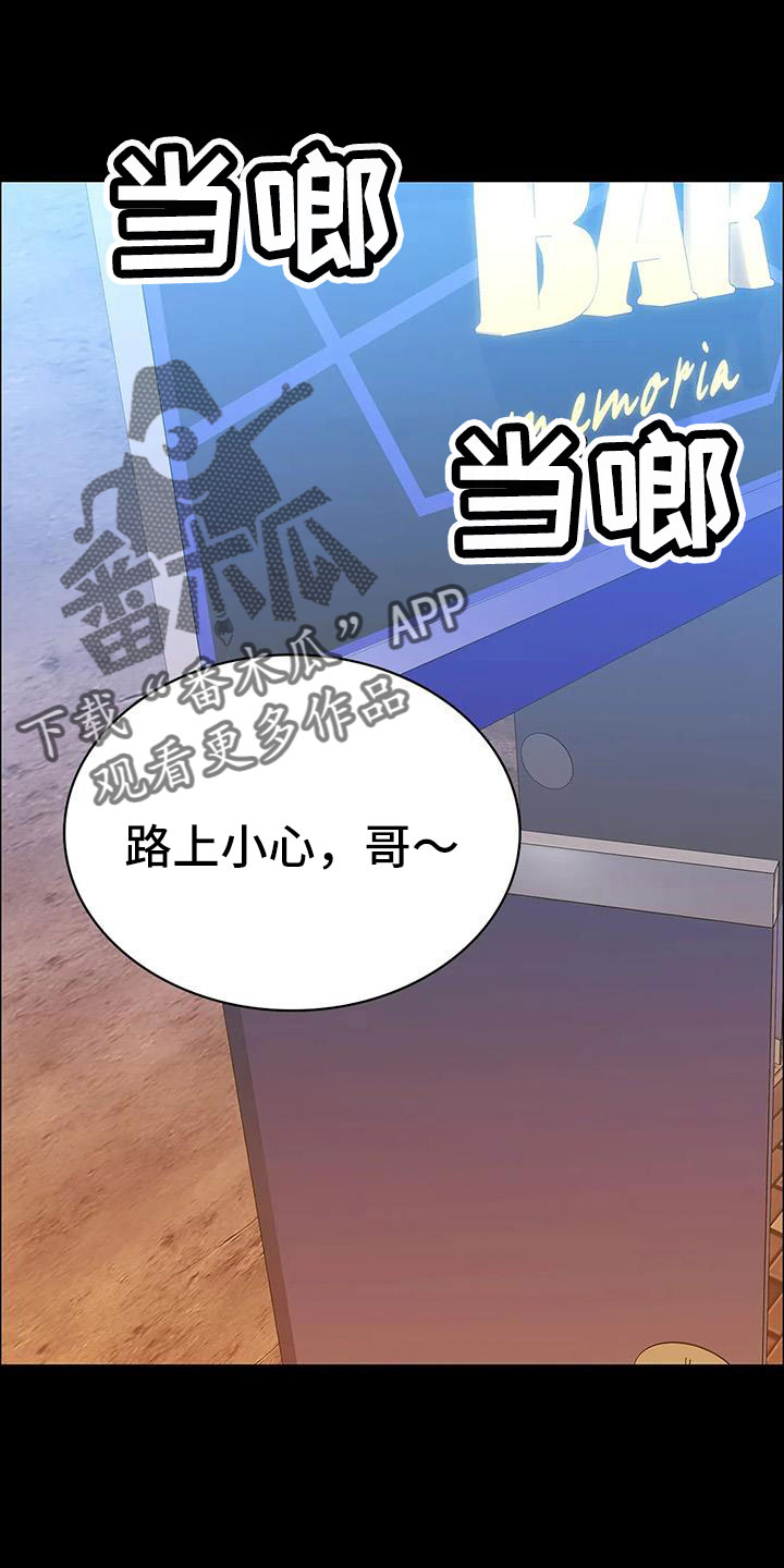 脱身之法漫画,第117章：拉面1图