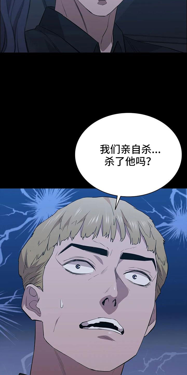 脱身之法漫画,第135章：杀了他4图