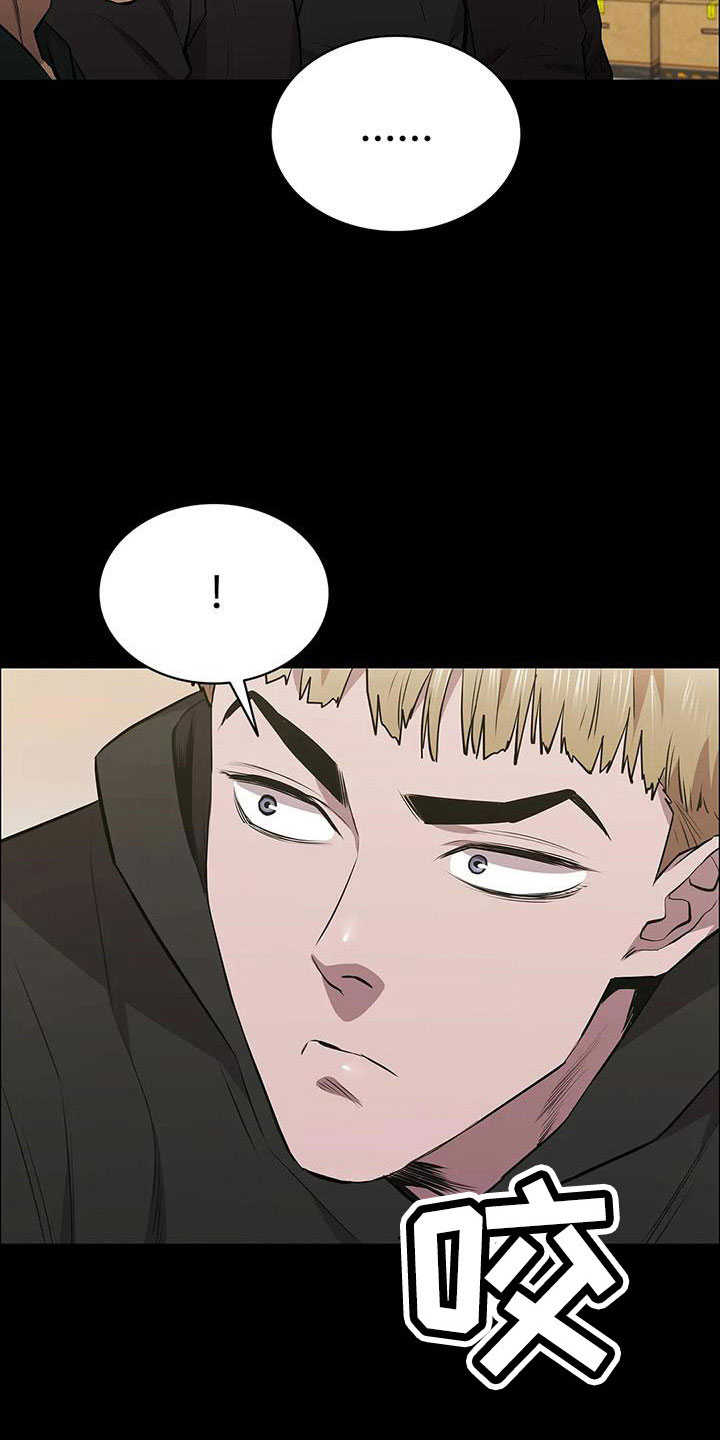 脱身之法漫画,第125章：我来保管5图