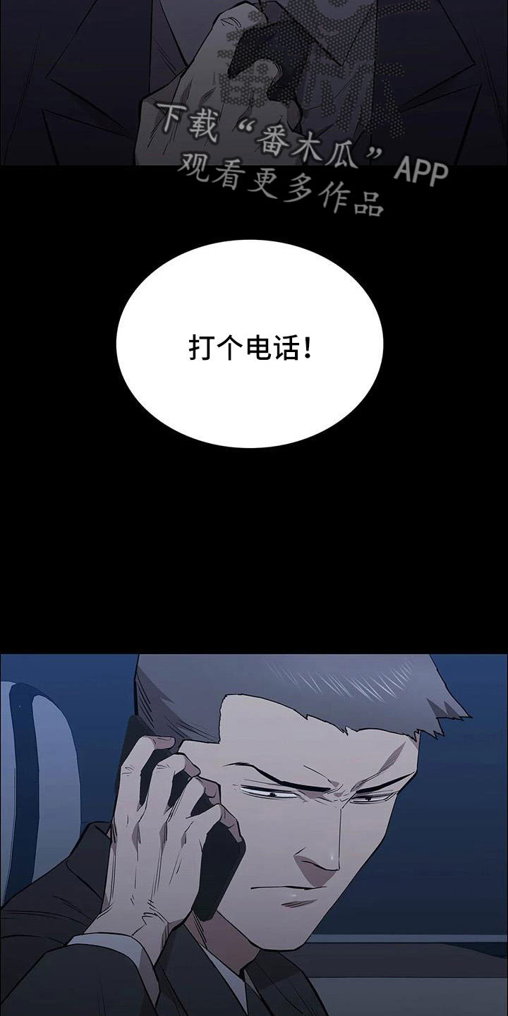 脱身全集免费看女主是狐狸漫画,第123章：搬完快跑5图