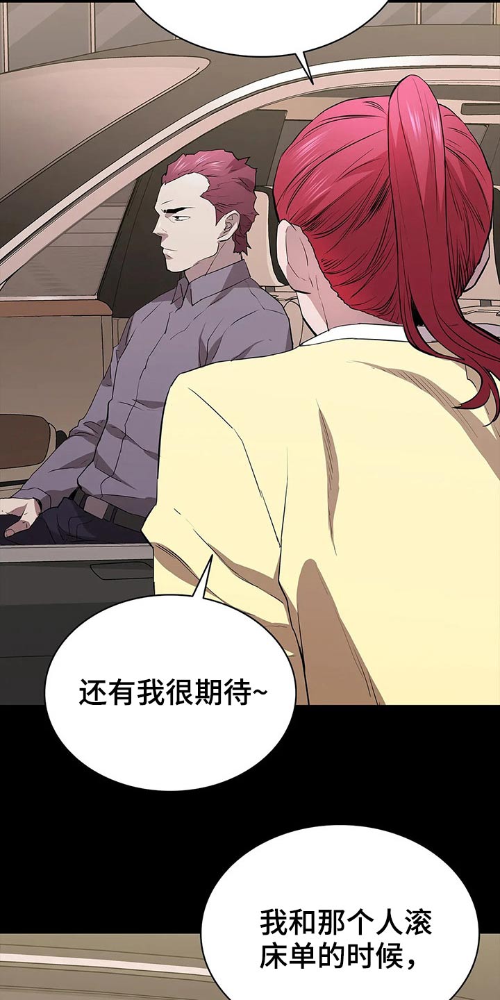 脱身之法漫画,第62章：忍气吞声4图