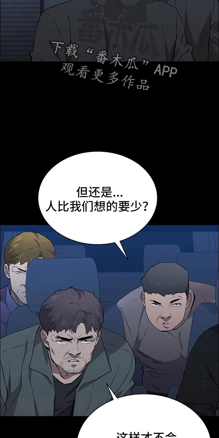 脱身全集免费看女主是狐狸漫画,第122章：行动5图