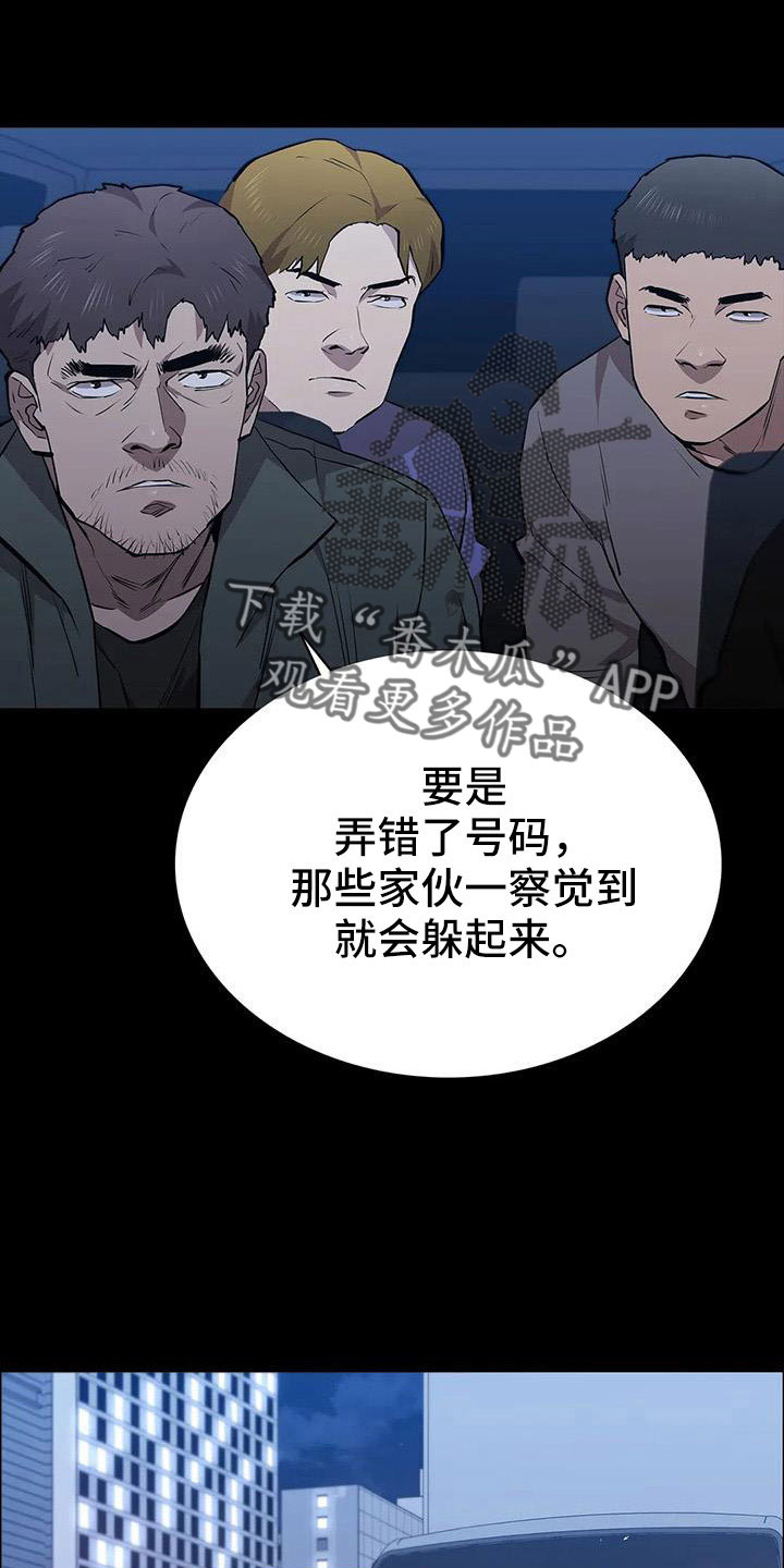 脱身全集免费看女主是狐狸漫画,第122章：行动3图