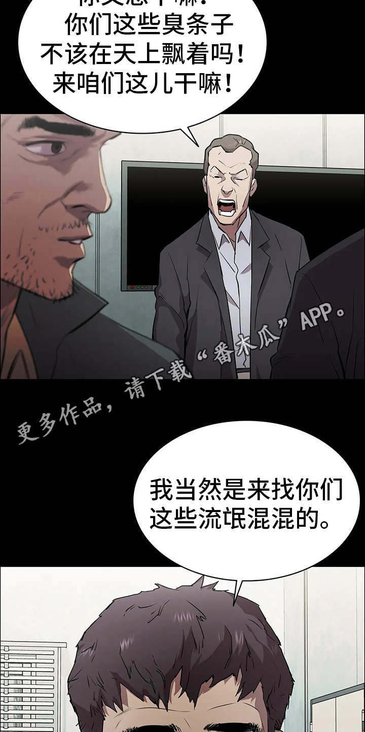 脱身全集免费看女主是狐狸漫画,第4章：小本本5图