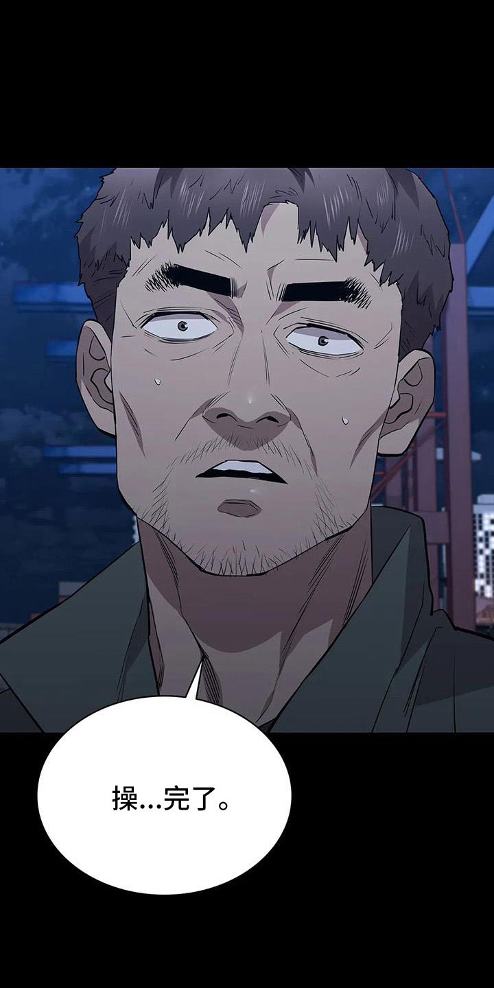 脱身全集免费看女主是狐狸漫画,第123章：搬完快跑1图
