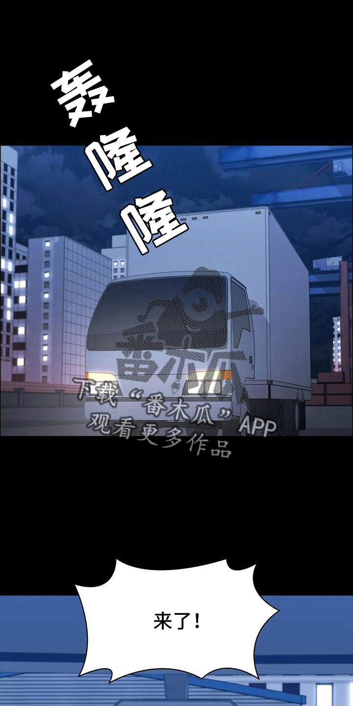 脱身全集免费看女主是狐狸漫画,第122章：行动1图