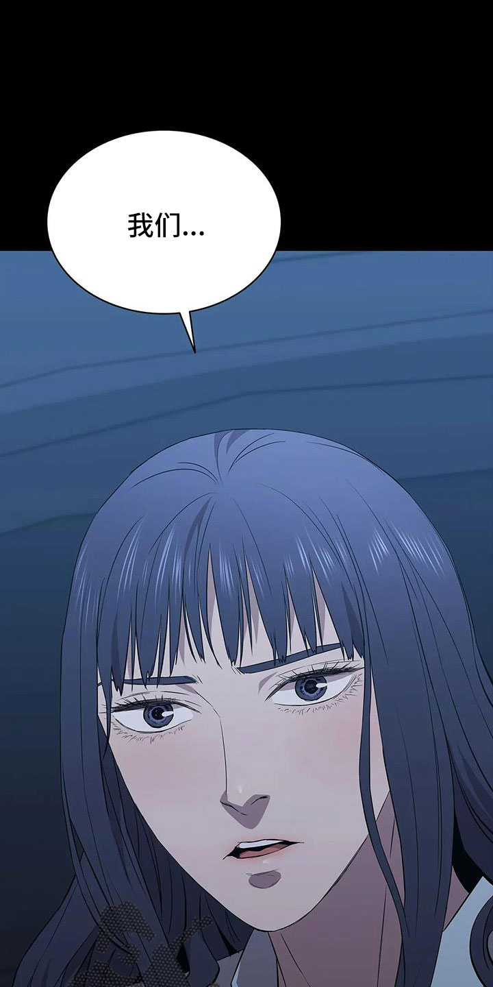 脱身之法漫画,第135章：杀了他2图