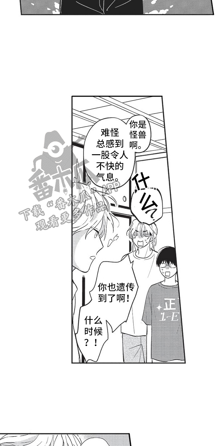 第23章：恢复【完结】4