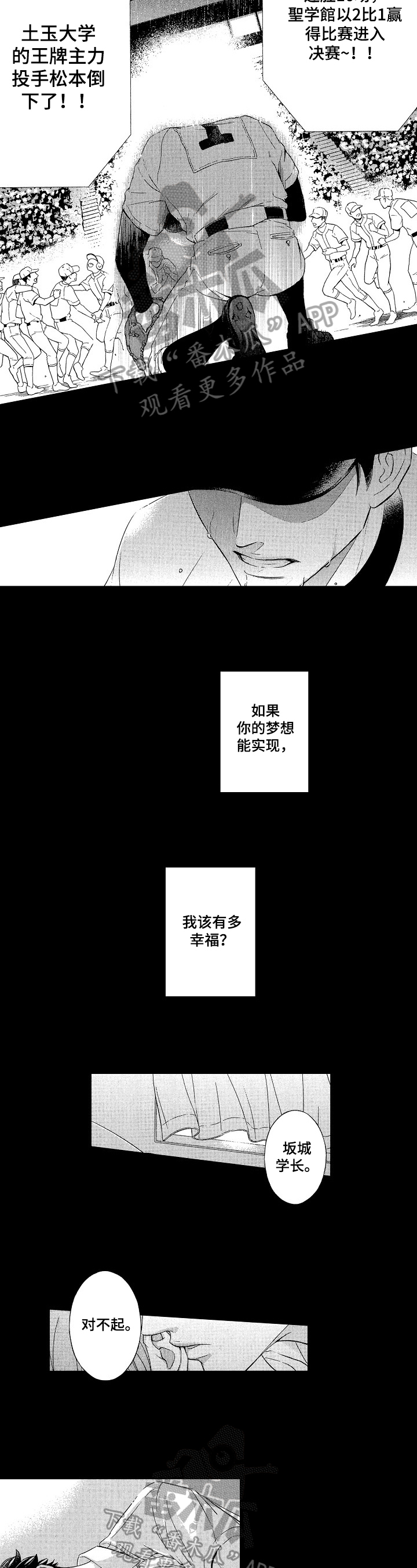 甜蜜与毒药漫画,第23章：爱你2图
