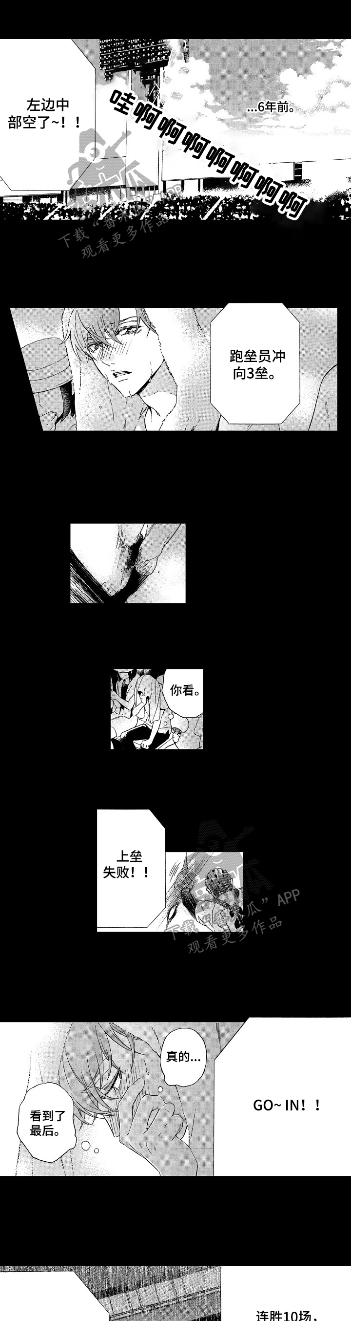 甜蜜与毒药漫画,第23章：爱你1图
