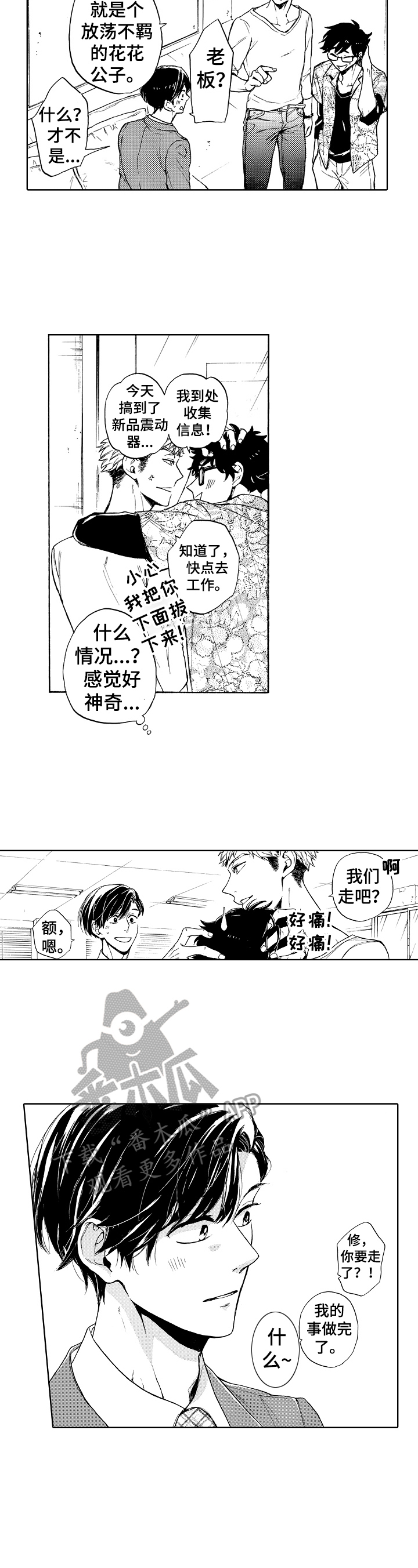 第8章：有吸引力2
