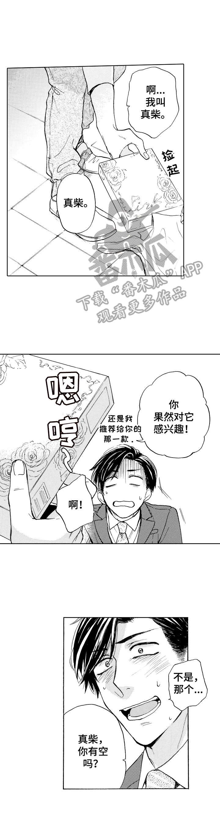 第2章：原因2