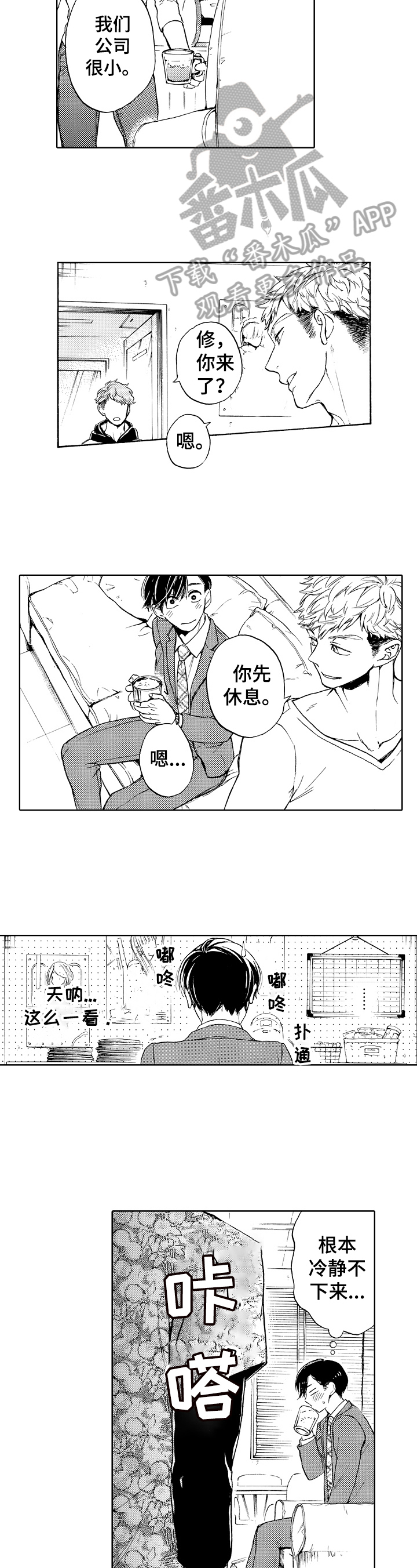 第7章：误会4