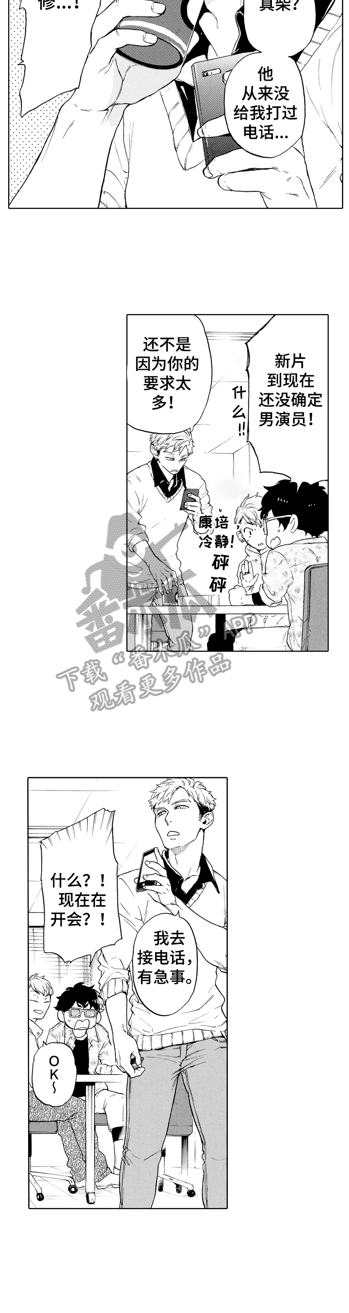 第12章：满脑子都是他1